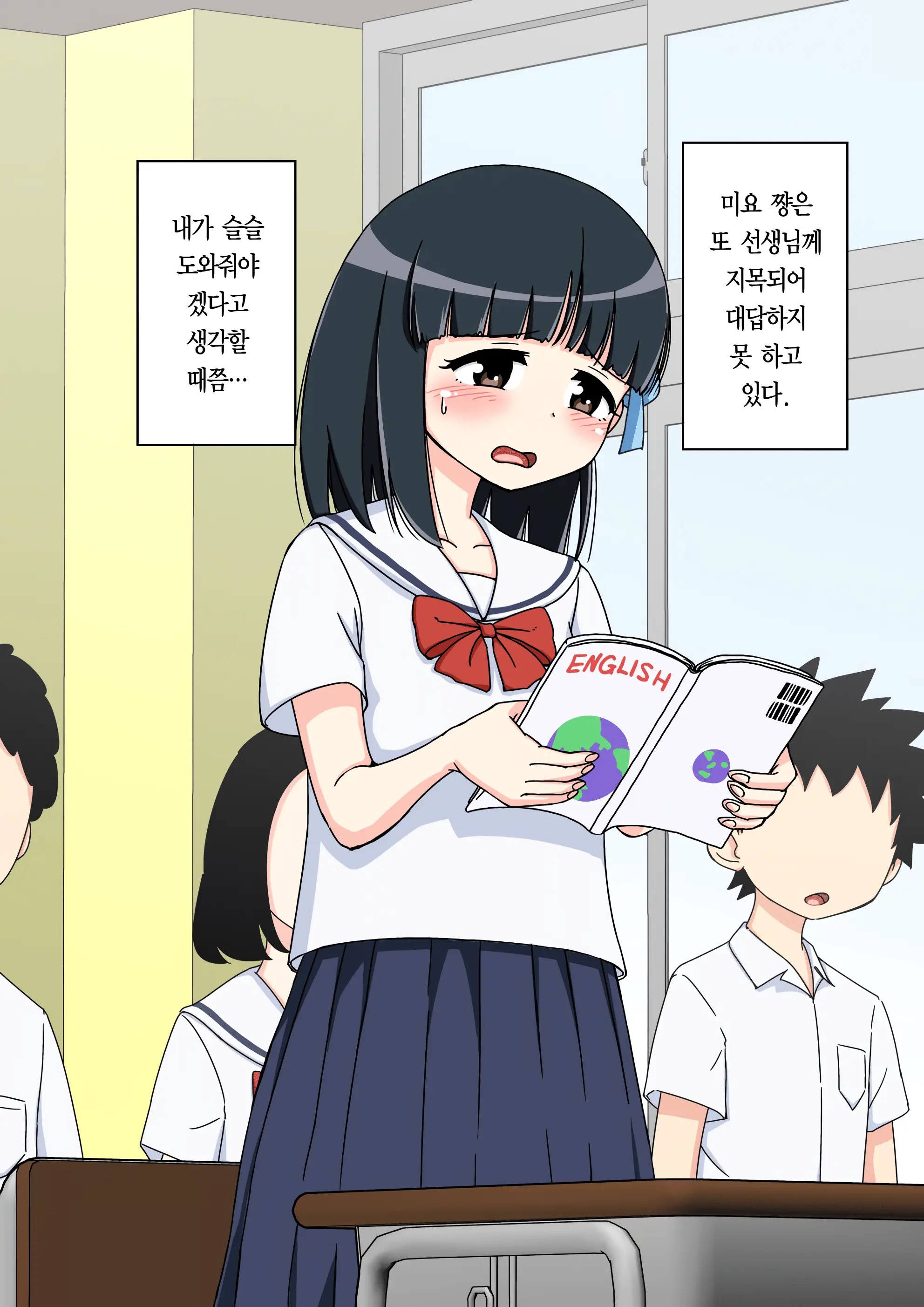 Osananajimi Saimin Choukyou Nikki ~Hajimete No Saimin~ | 소꿉친구 최면 조교일기 -첫 최면-